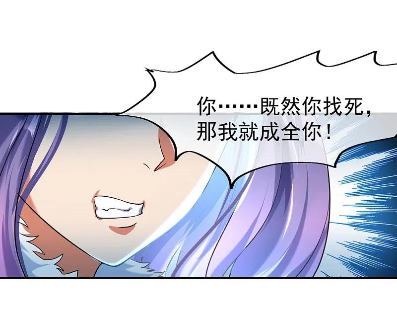 第14话嚣张跋扈-绝世战魂-传奇漫业（第20张）