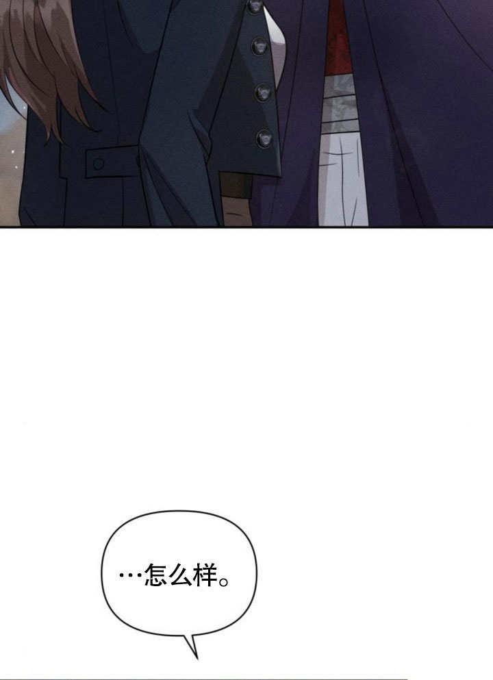 第16话-不要随便亲近我-（第2张）