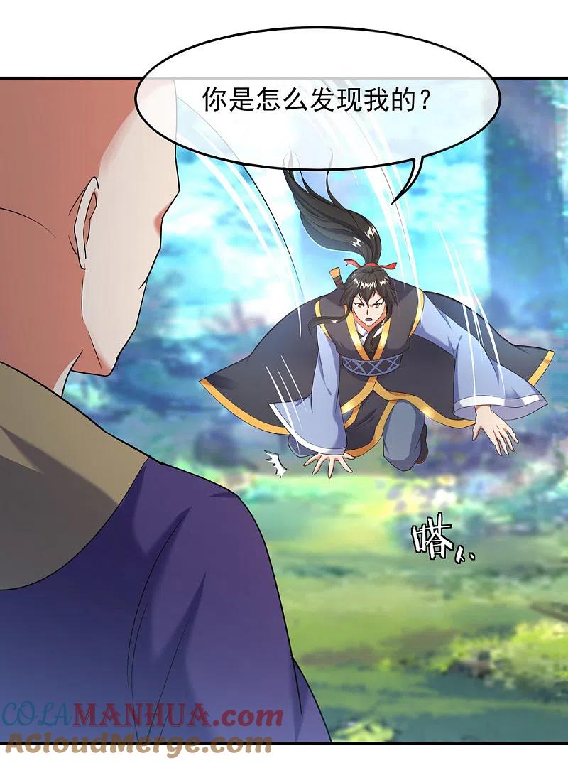 第14话嚣张跋扈-绝世战魂-传奇漫业（第3张）