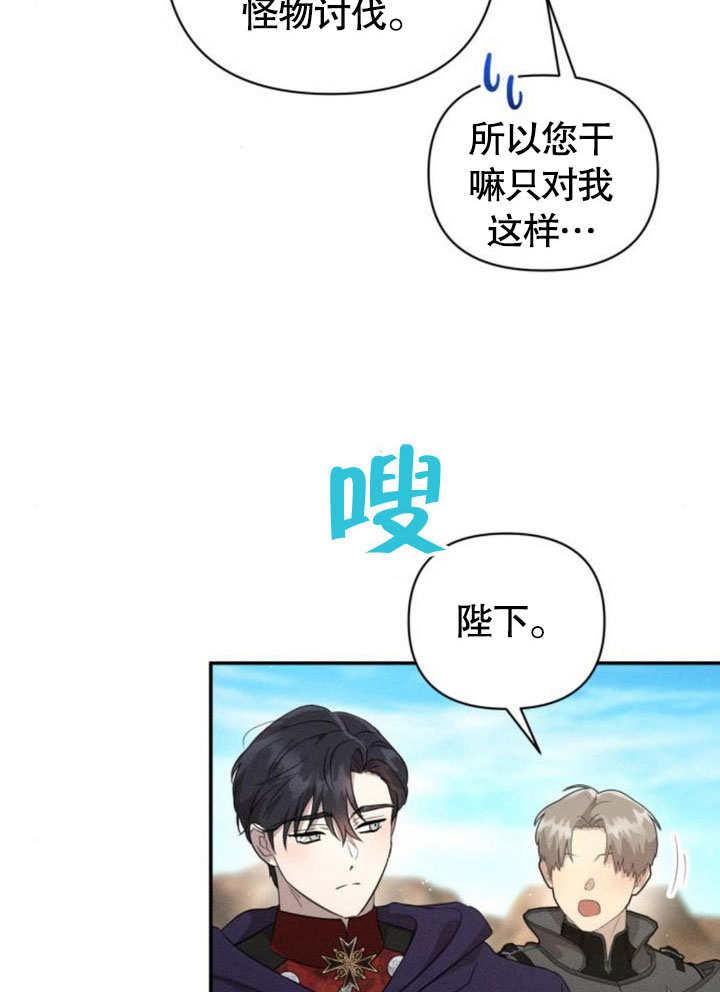 第16话-不要随便亲近我-（第8张）