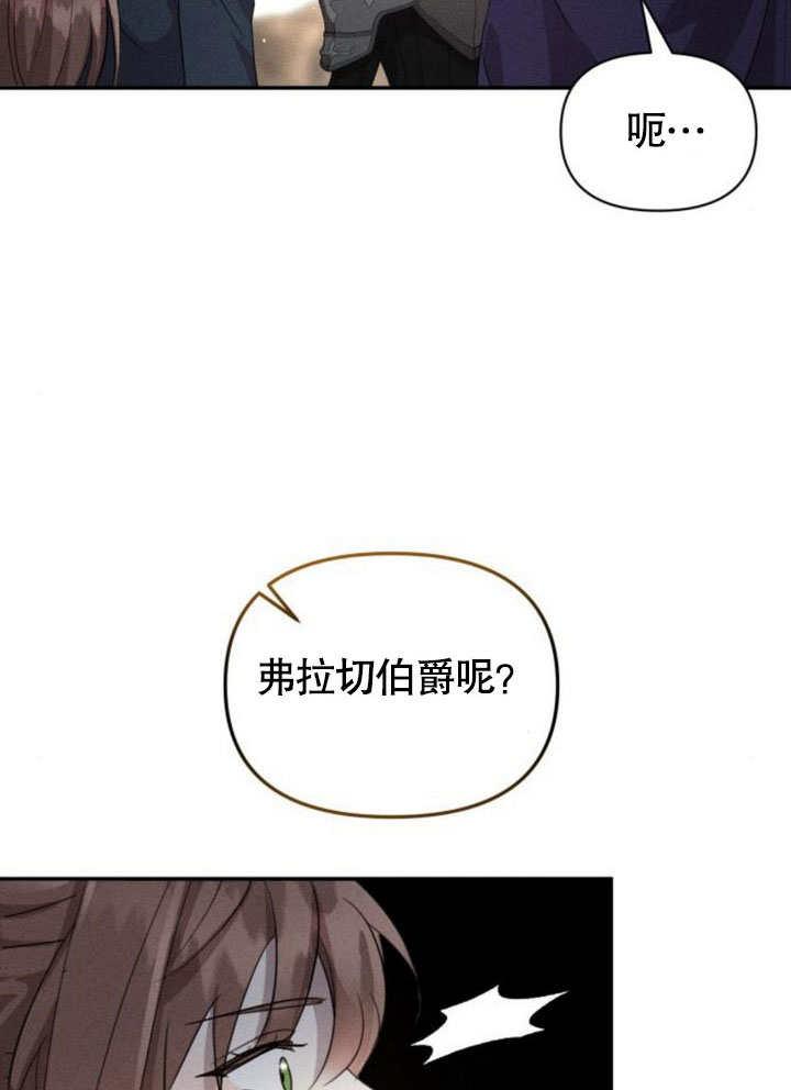 第16话-不要随便亲近我-（第10张）