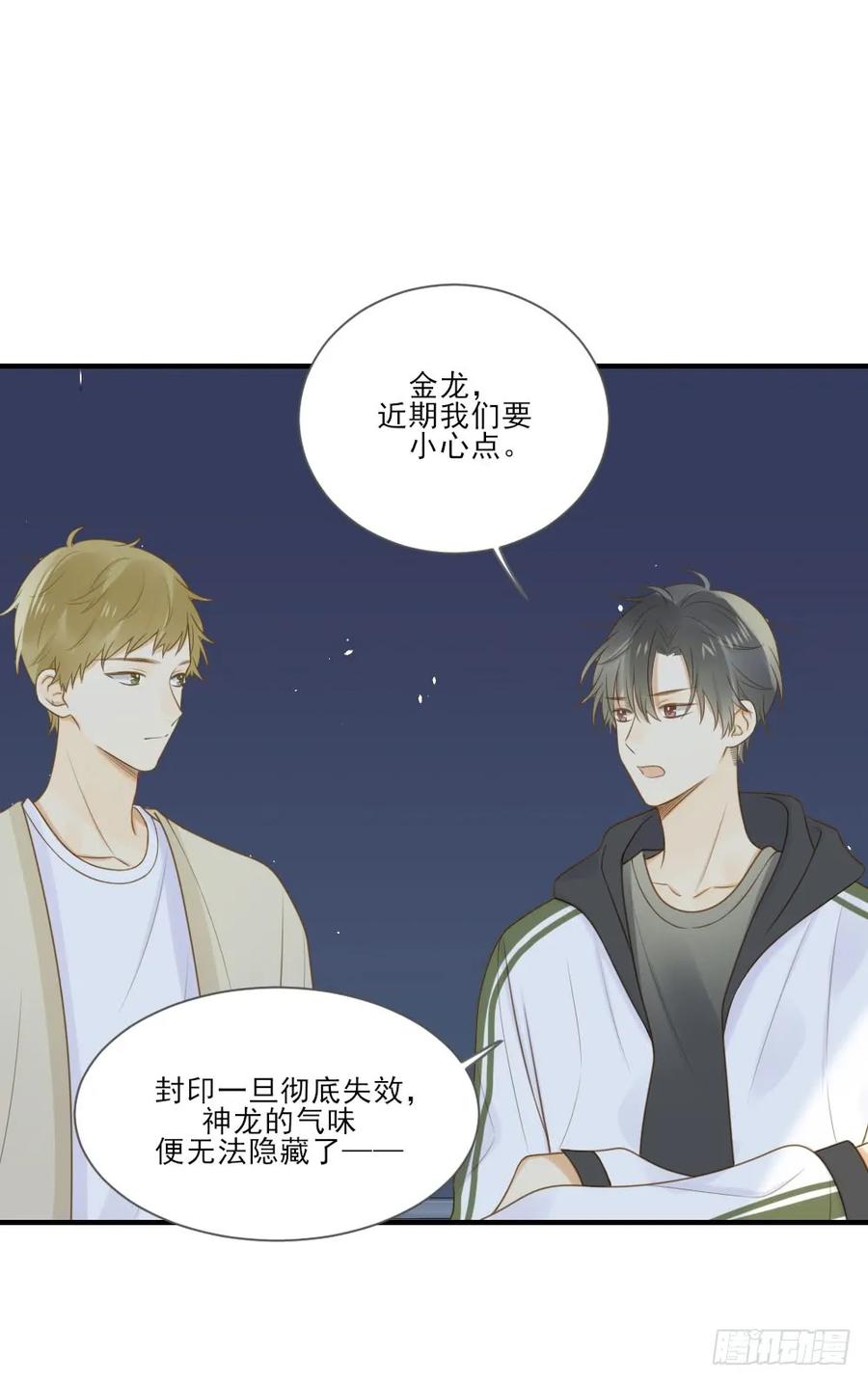 危机到来-诞下龙种吧！-尼三岁+盖子犬（第17张）