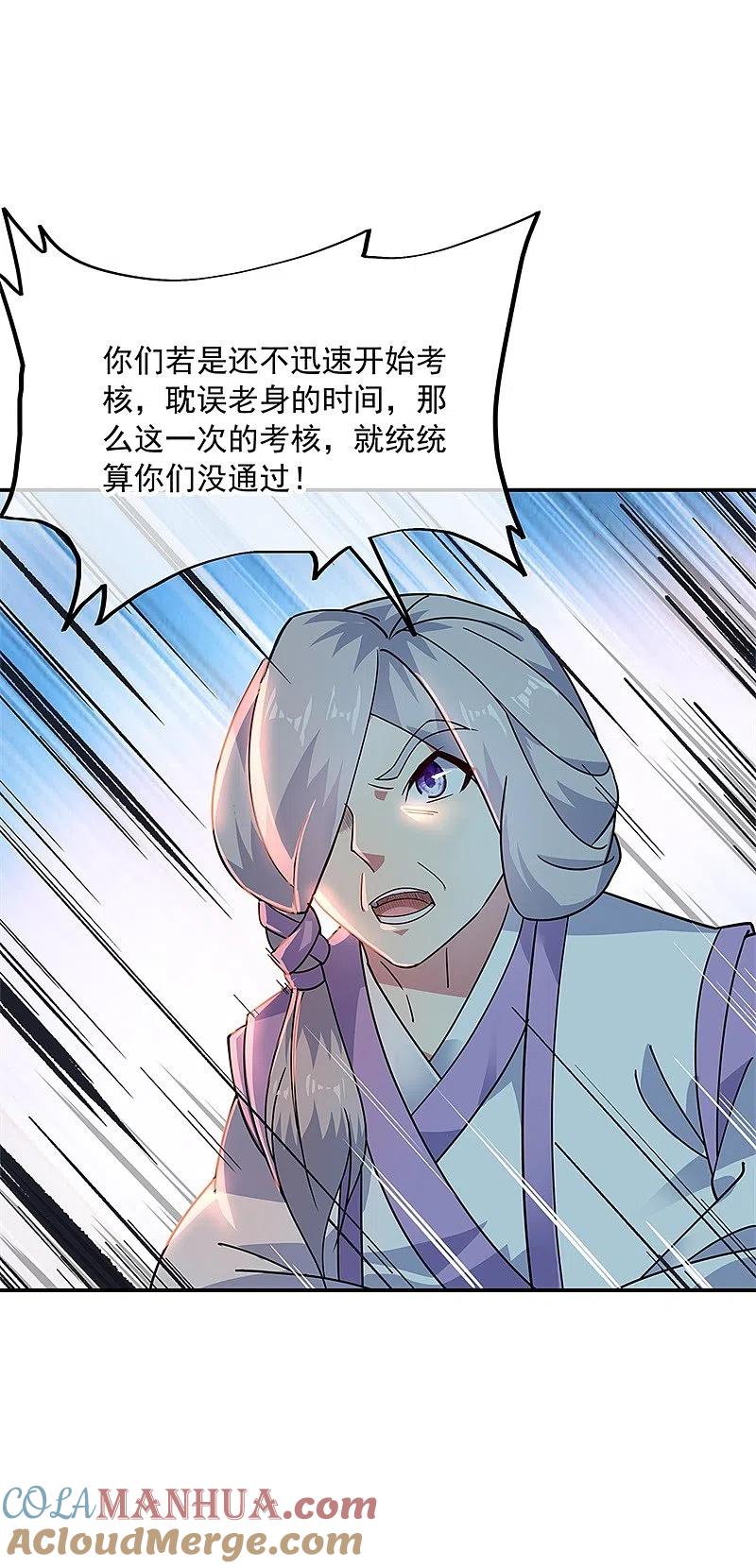 第156话双魂争锋-绝世战魂-传奇漫业（第5张）