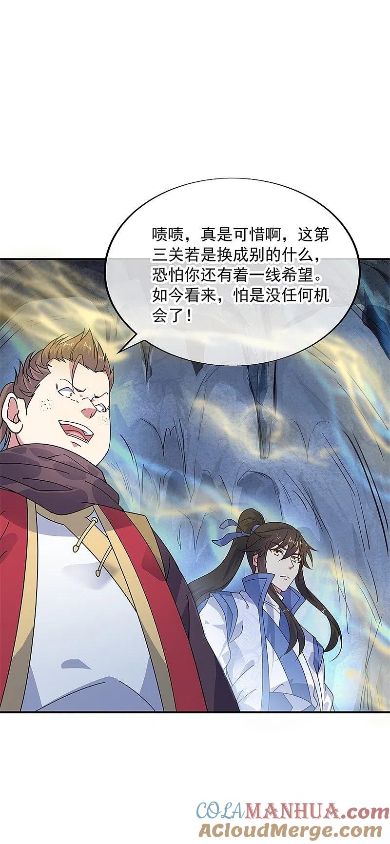第156话双魂争锋-绝世战魂-传奇漫业（第3张）