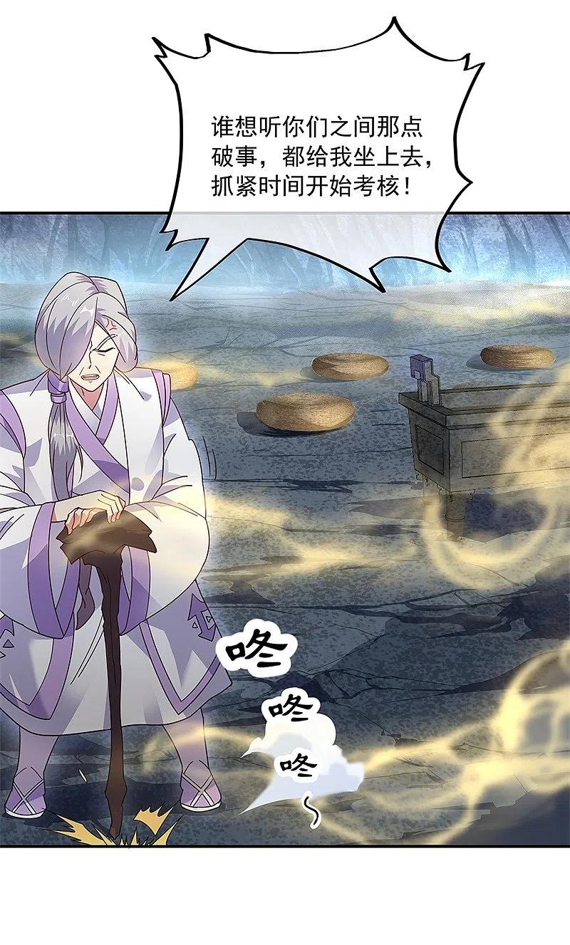 第156话双魂争锋-绝世战魂-传奇漫业（第6张）