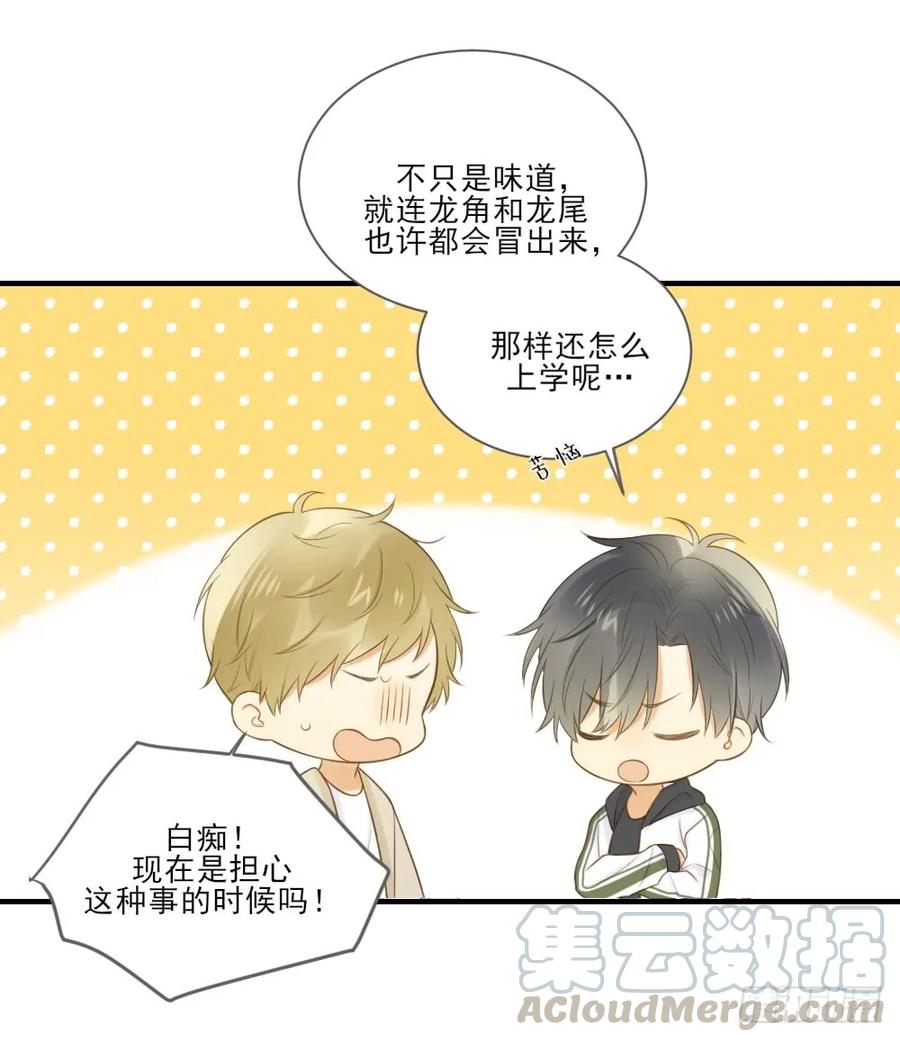危机到来-诞下龙种吧！-尼三岁+盖子犬（第19张）