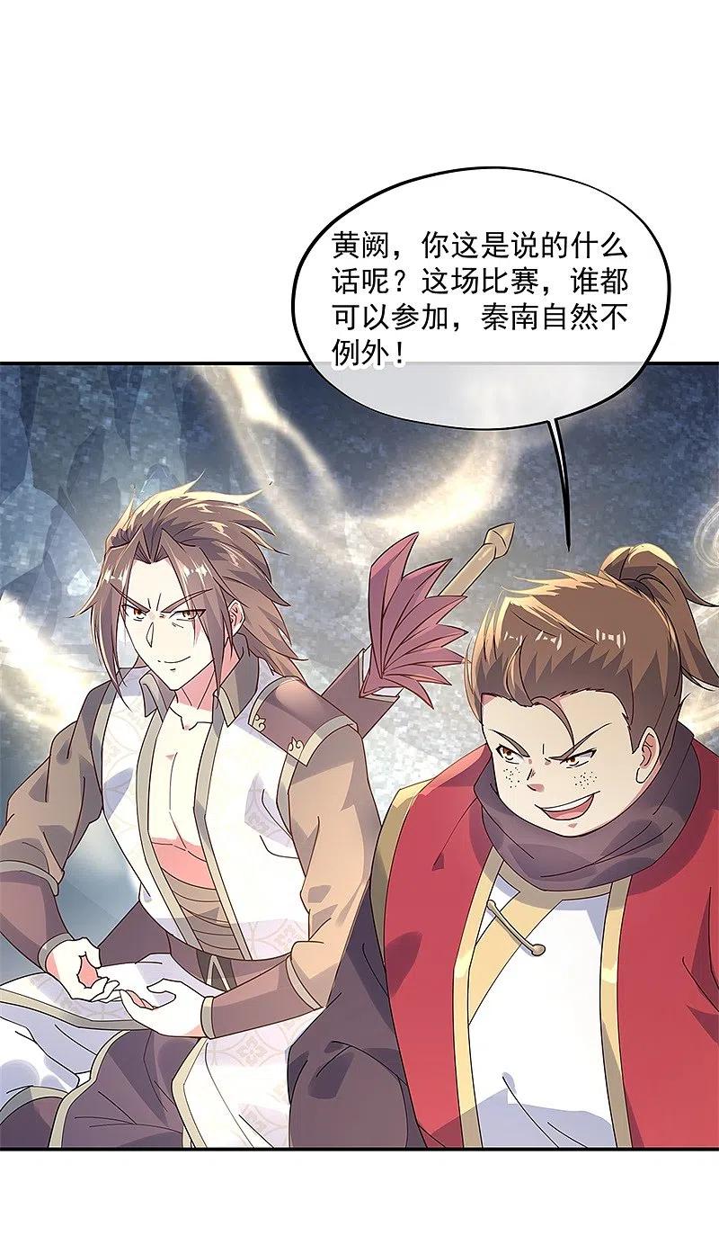 第157话寸阴若岁-绝世战魂-传奇漫业（第4张）