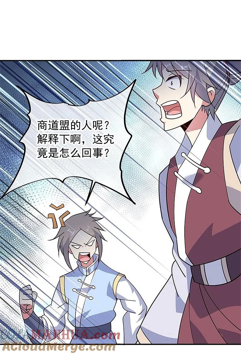 第158话战神一出，谁与争锋？-绝世战魂-传奇漫业（第9张）