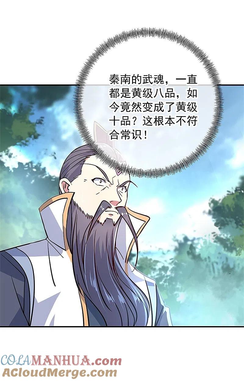 第158话战神一出，谁与争锋？-绝世战魂-传奇漫业（第11张）