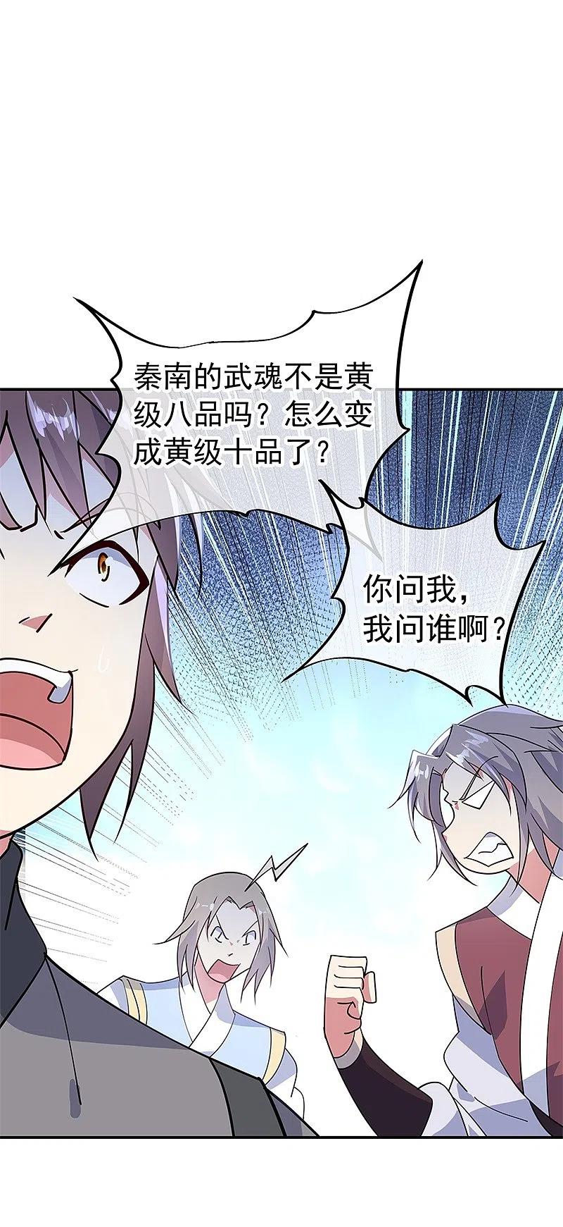 第158话战神一出，谁与争锋？-绝世战魂-传奇漫业（第8张）