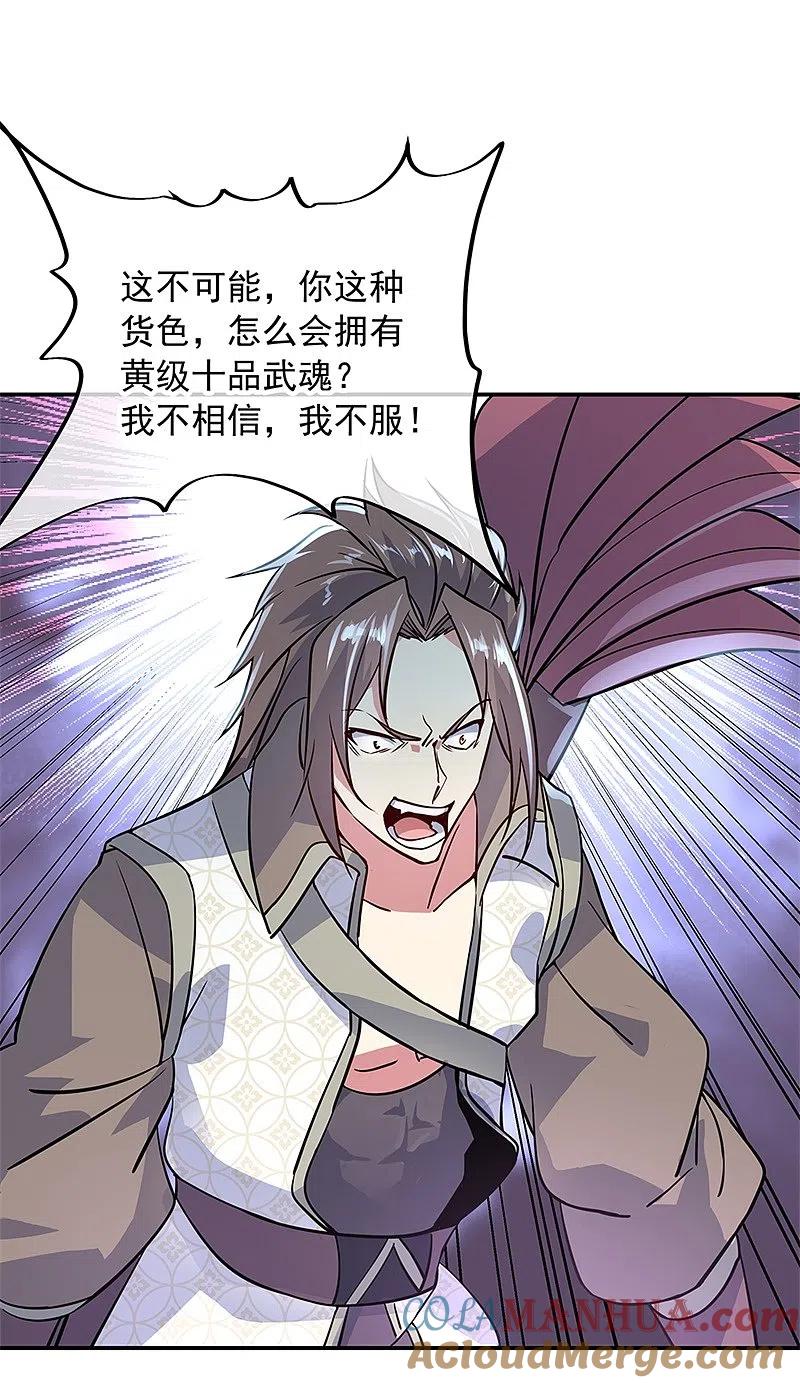 第158话战神一出，谁与争锋？-绝世战魂-传奇漫业（第13张）