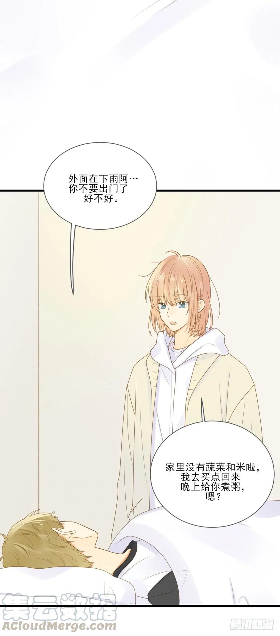 不该与你分开-诞下龙种吧！-尼三岁+盖子犬（第4张）