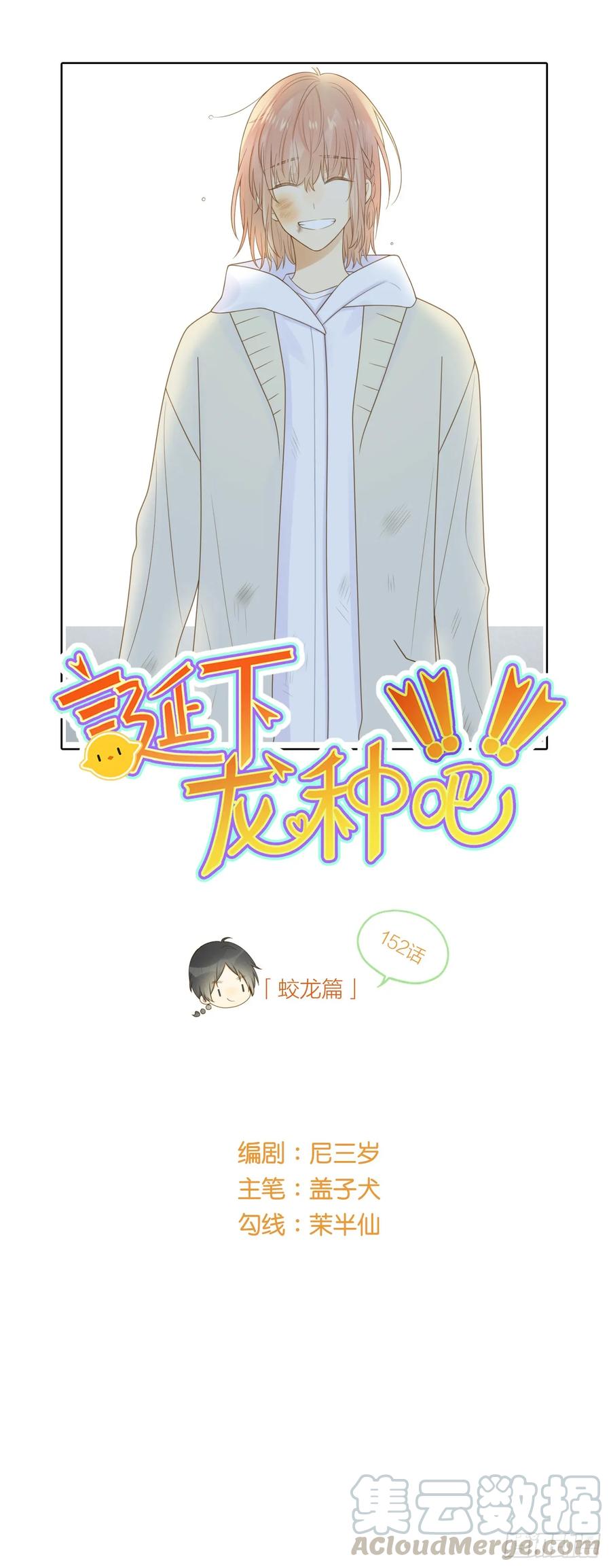 不该与你分开-诞下龙种吧！-尼三岁+盖子犬（第1张）