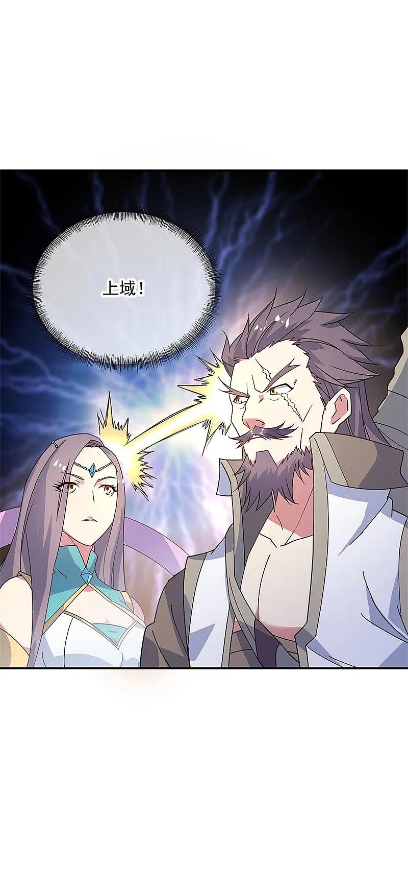 第160话惊天秘密-绝世战魂-传奇漫业（第4张）