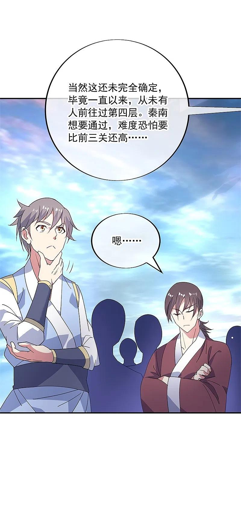 第160话惊天秘密-绝世战魂-传奇漫业（第6张）