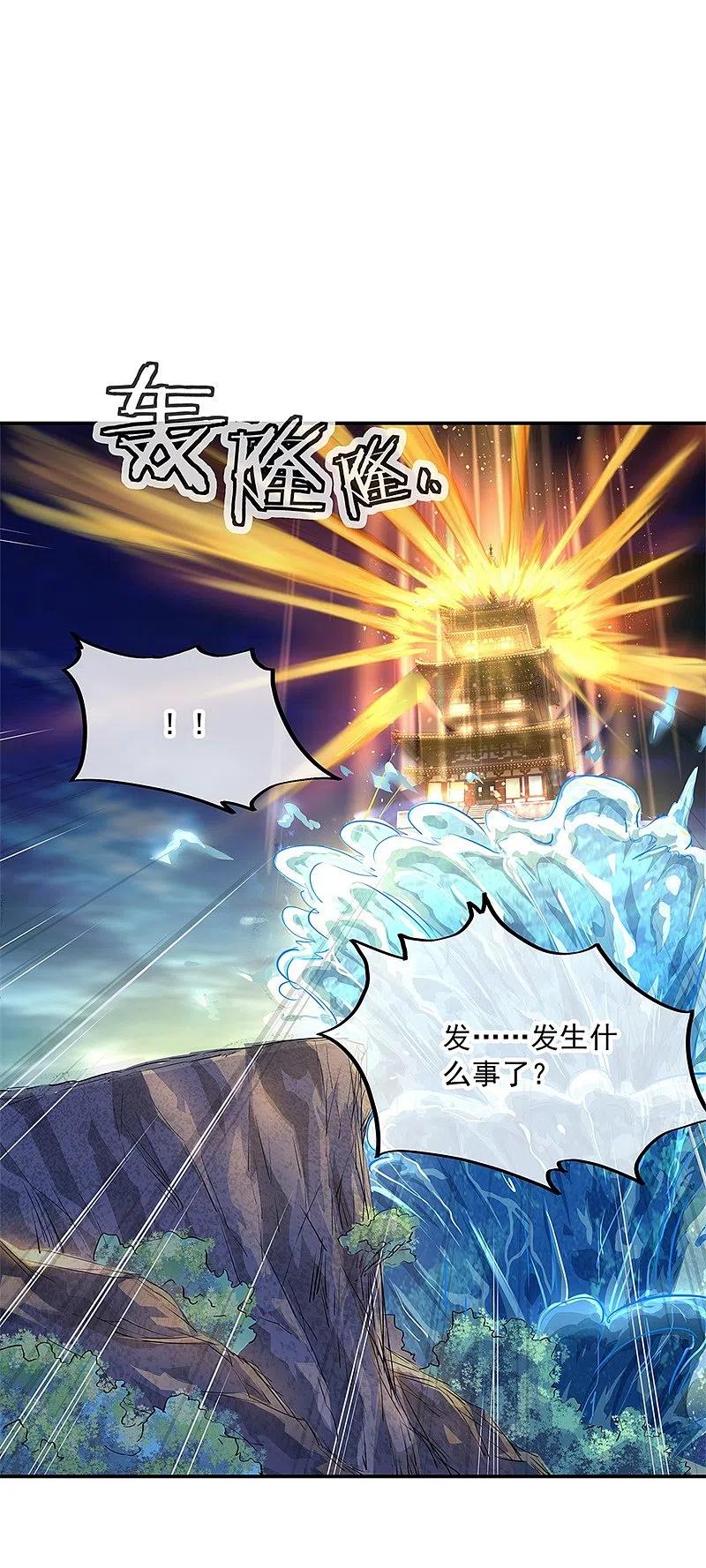 第160话惊天秘密-绝世战魂-传奇漫业（第8张）