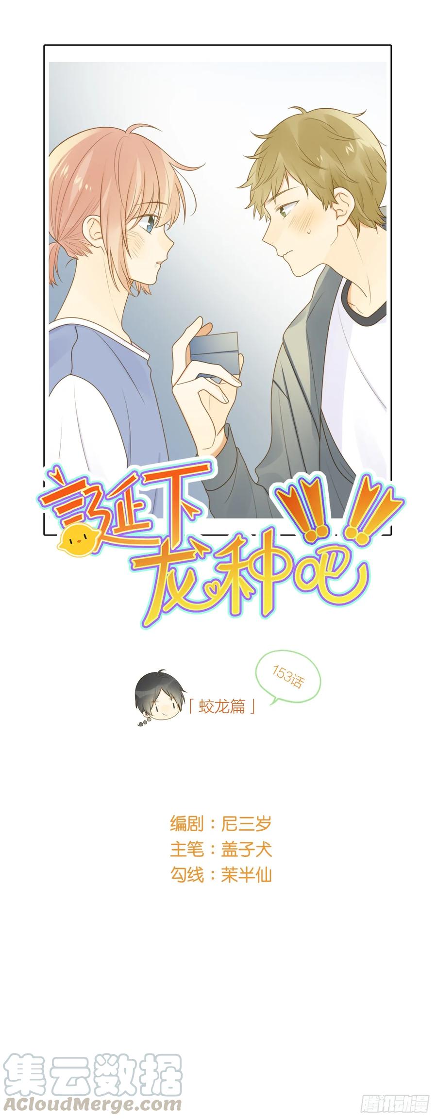 请和我结婚！-诞下龙种吧！-尼三岁+盖子犬（第1张）