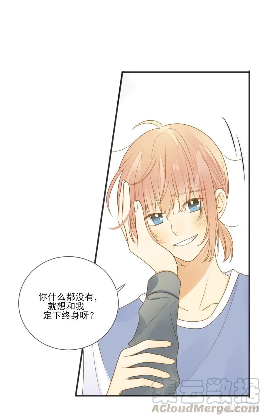 请和我结婚！-诞下龙种吧！-尼三岁+盖子犬（第10张）