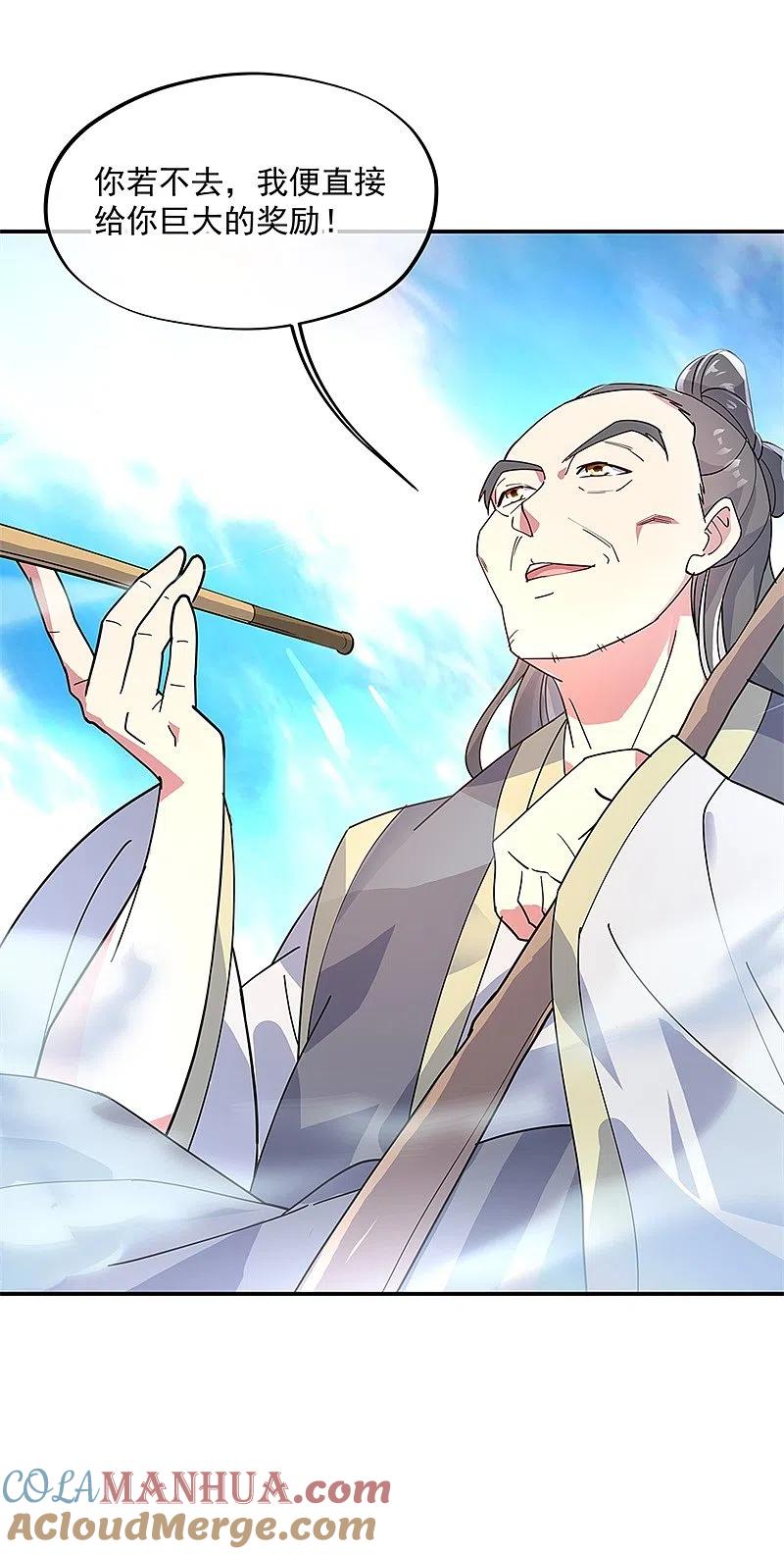 第161话围堵-绝世战魂-传奇漫业（第5张）
