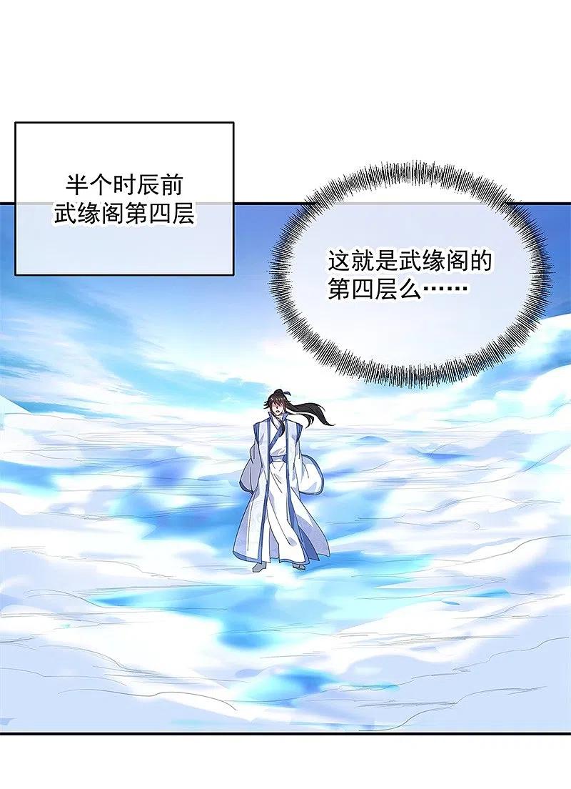 第161话围堵-绝世战魂-传奇漫业（第2张）