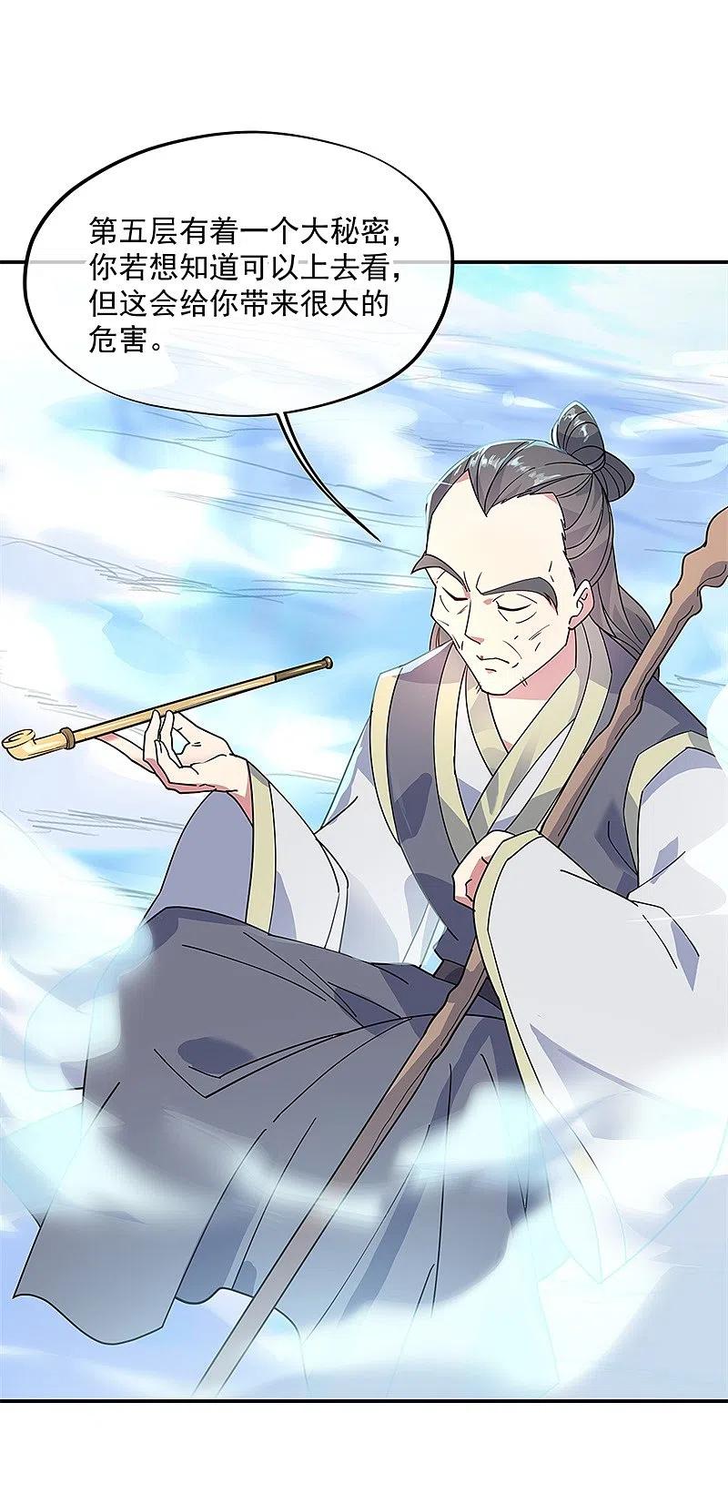 第161话围堵-绝世战魂-传奇漫业（第4张）