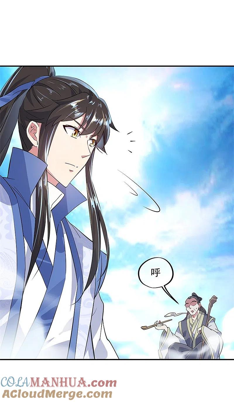 第161话围堵-绝世战魂-传奇漫业（第3张）