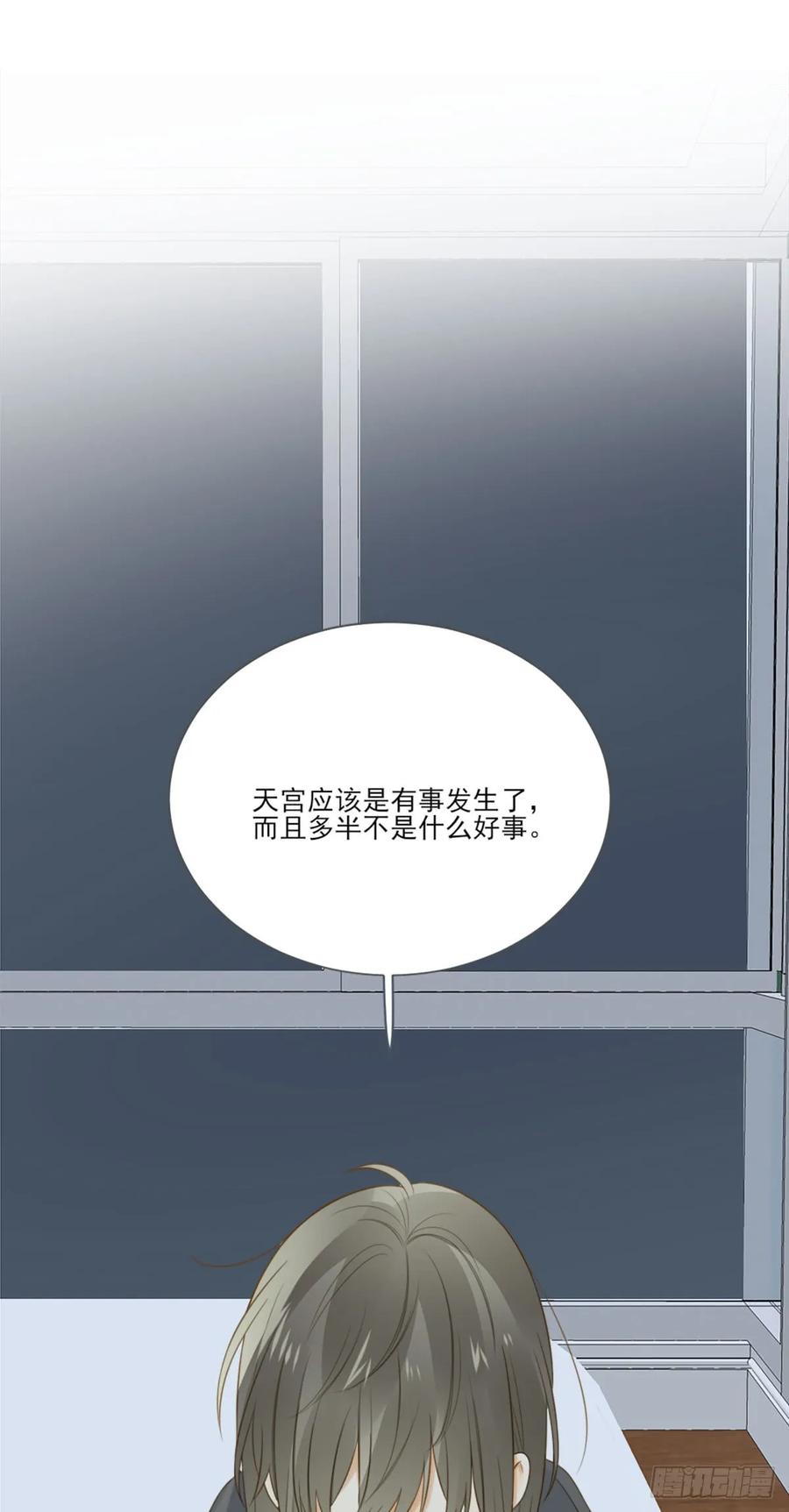 黄帝的觉悟-诞下龙种吧！-尼三岁+盖子犬（第5张）