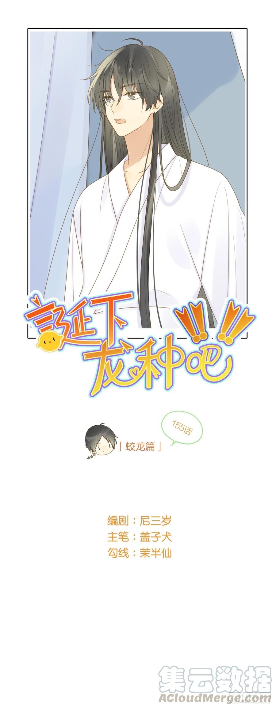 黄帝的觉悟-诞下龙种吧！-尼三岁+盖子犬（第1张）
