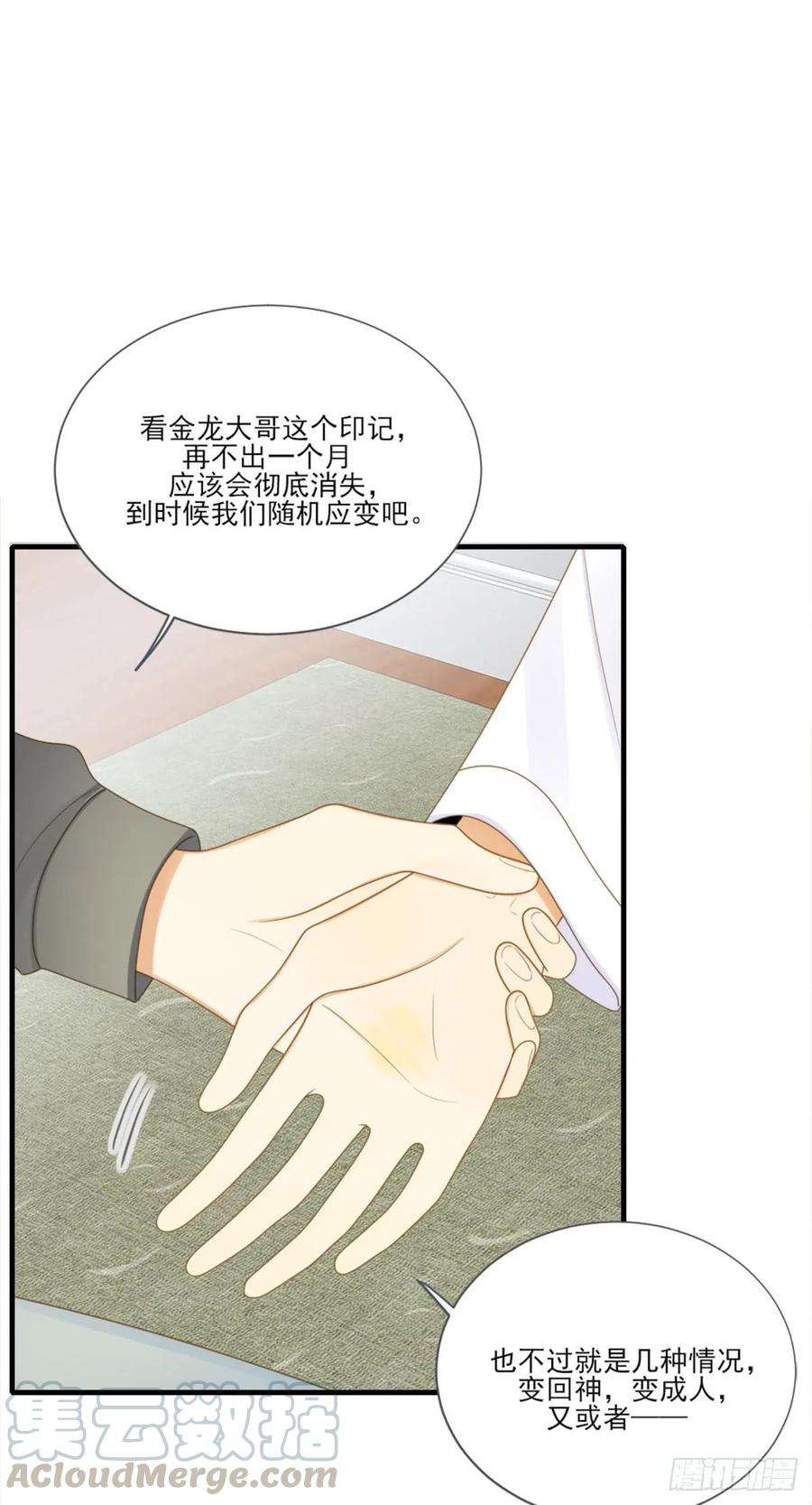 黄帝的觉悟-诞下龙种吧！-尼三岁+盖子犬（第10张）