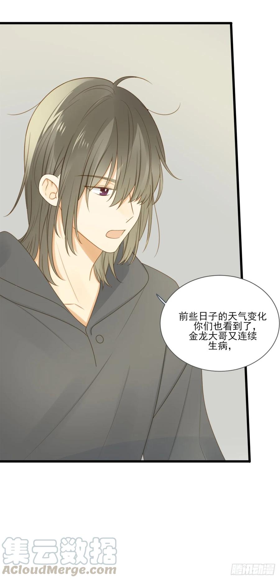 黄帝的觉悟-诞下龙种吧！-尼三岁+盖子犬（第4张）
