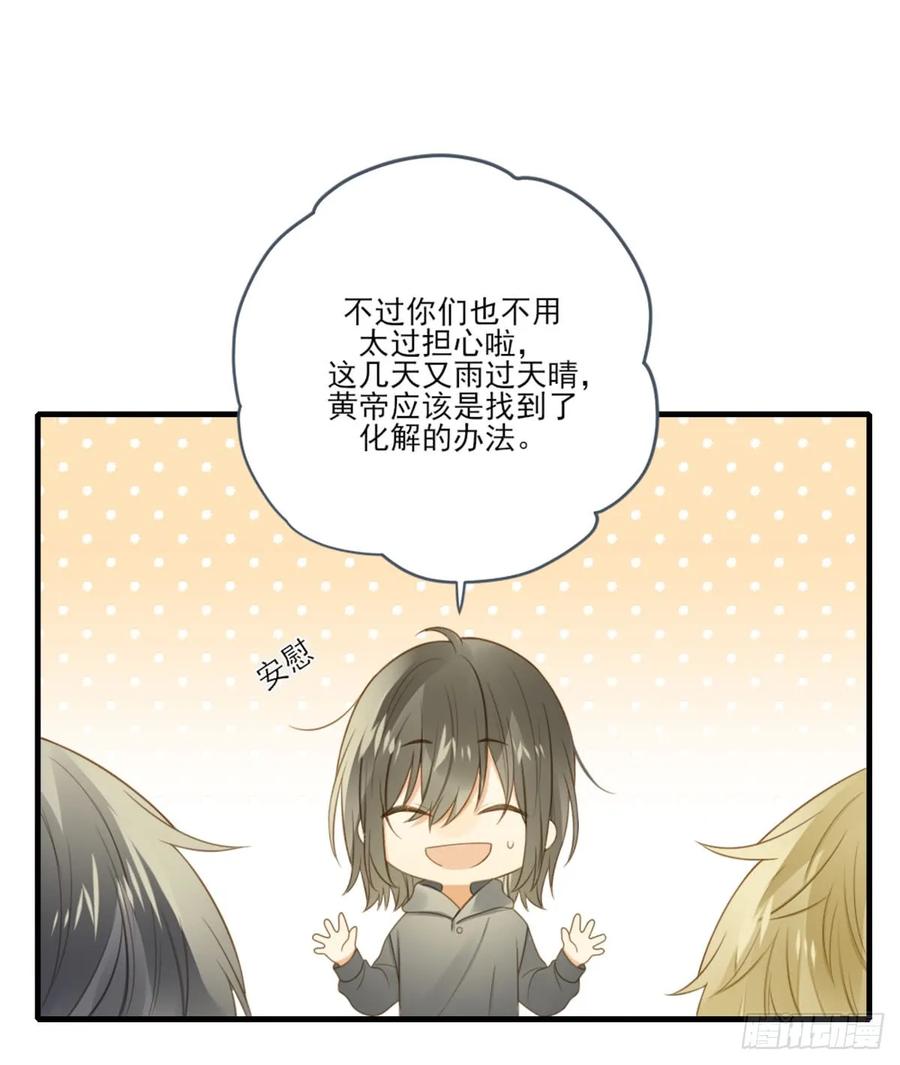 黄帝的觉悟-诞下龙种吧！-尼三岁+盖子犬（第8张）