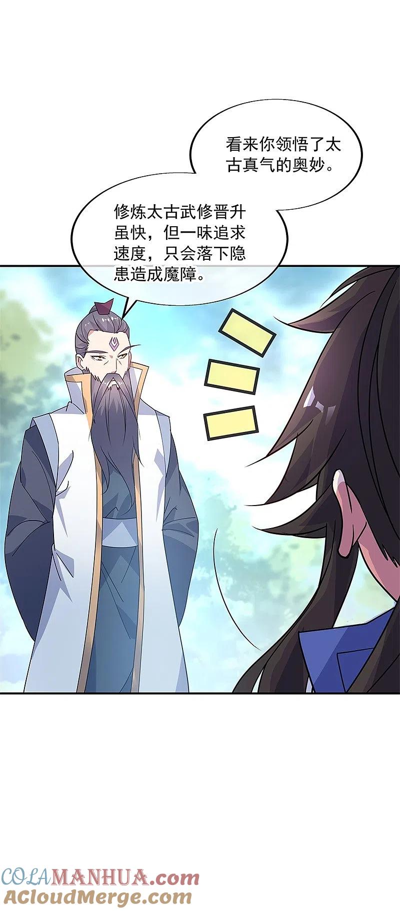 第163话轰动四宗-绝世战魂-传奇漫业（第13张）