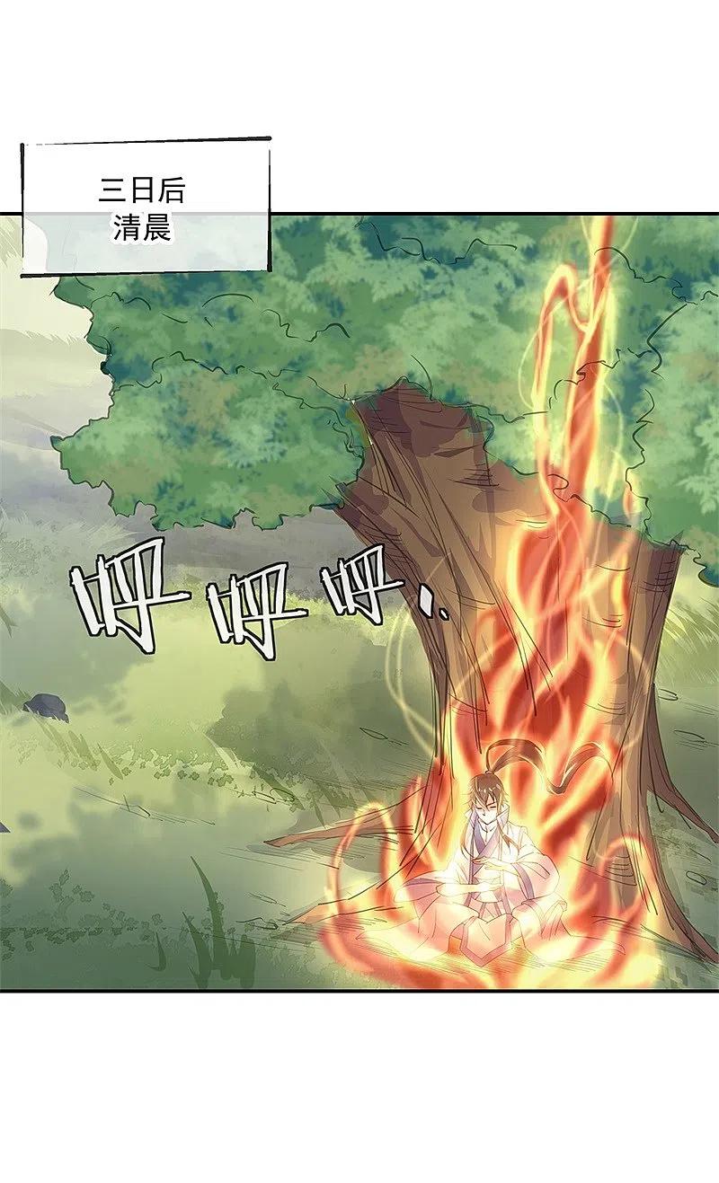 第163话轰动四宗-绝世战魂-传奇漫业（第10张）