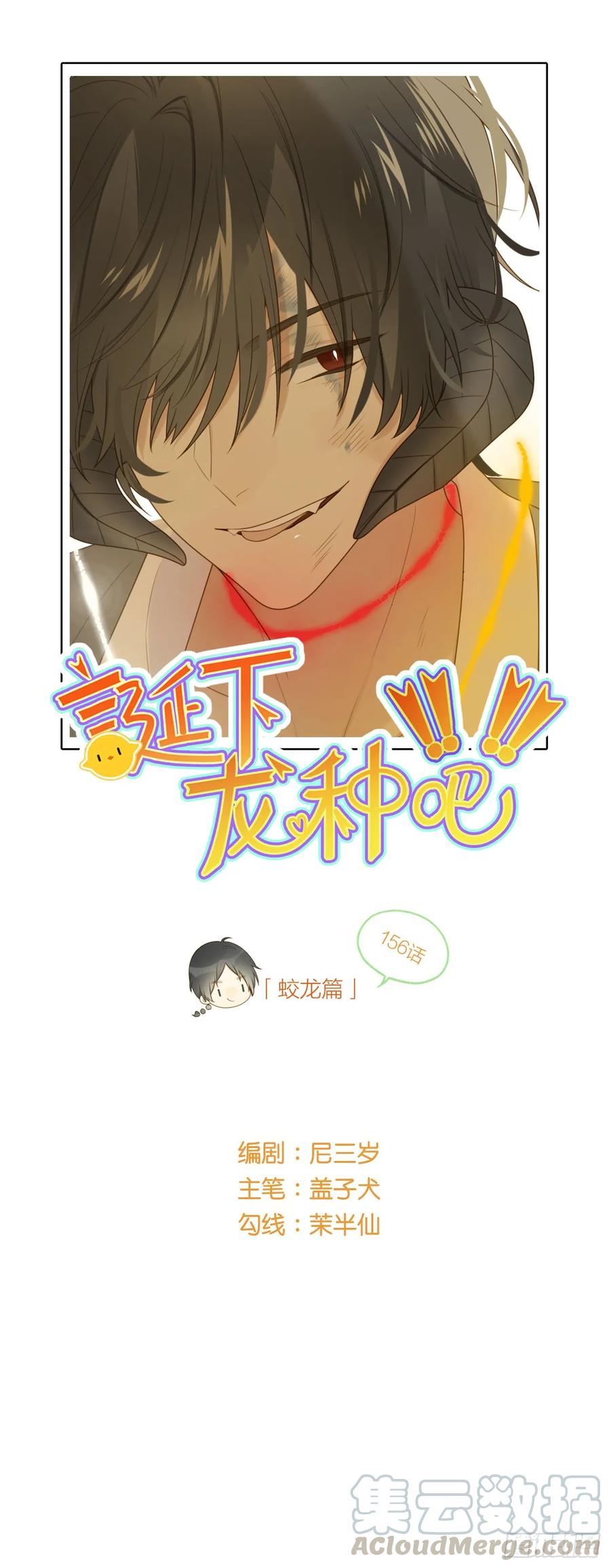 纠缠的过往-诞下龙种吧！-尼三岁+盖子犬（第1张）