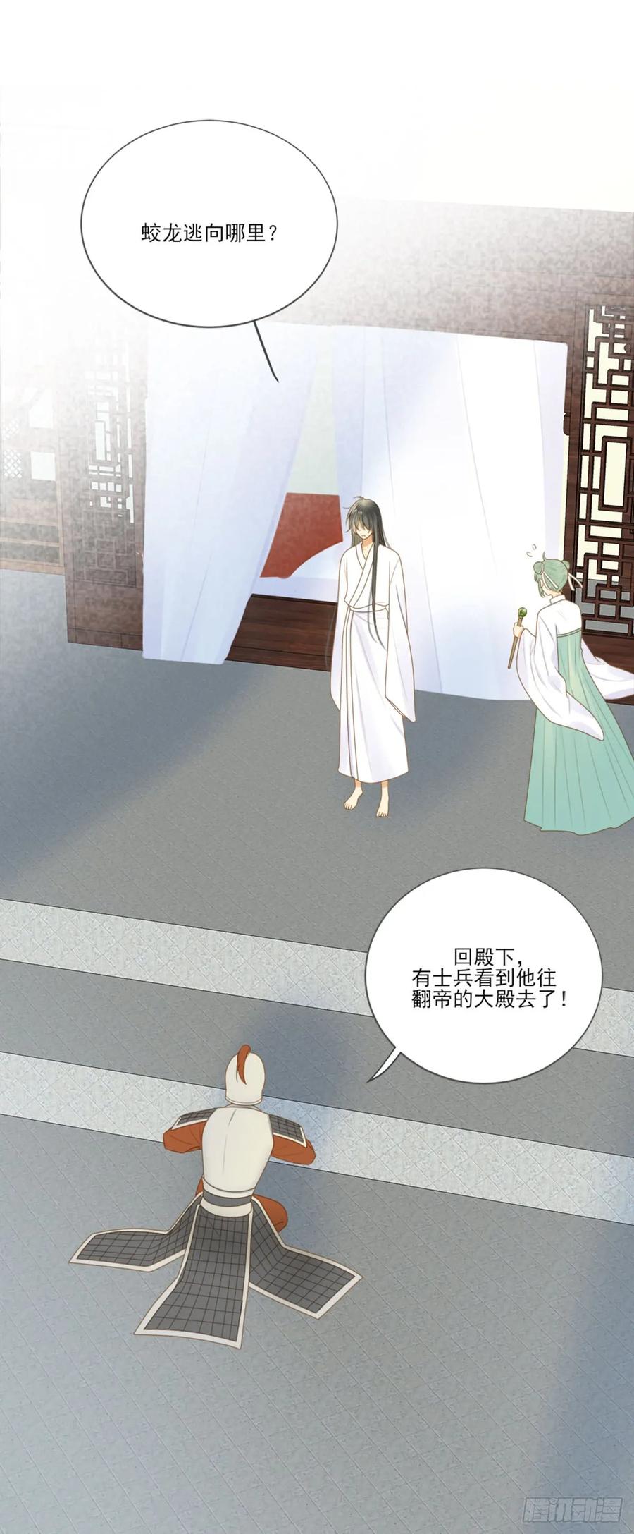 纠缠的过往-诞下龙种吧！-尼三岁+盖子犬（第2张）
