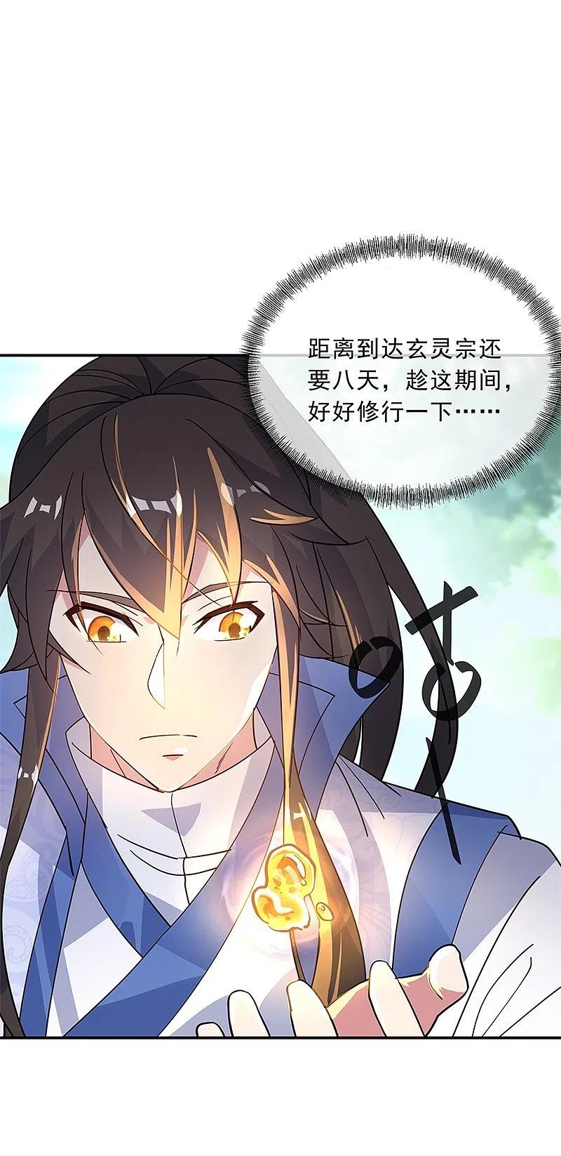 第163话轰动四宗-绝世战魂-传奇漫业（第4张）
