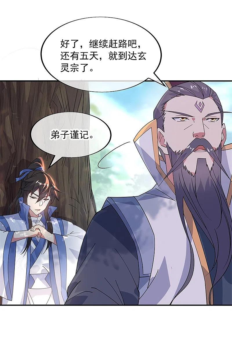 第163话轰动四宗-绝世战魂-传奇漫业（第14张）