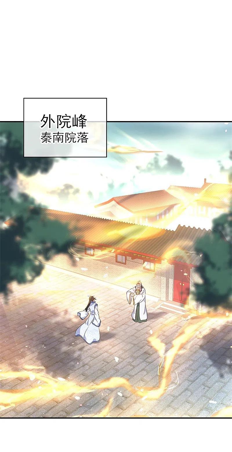 第164话名利皆虚妄-绝世战魂-传奇漫业（第2张）