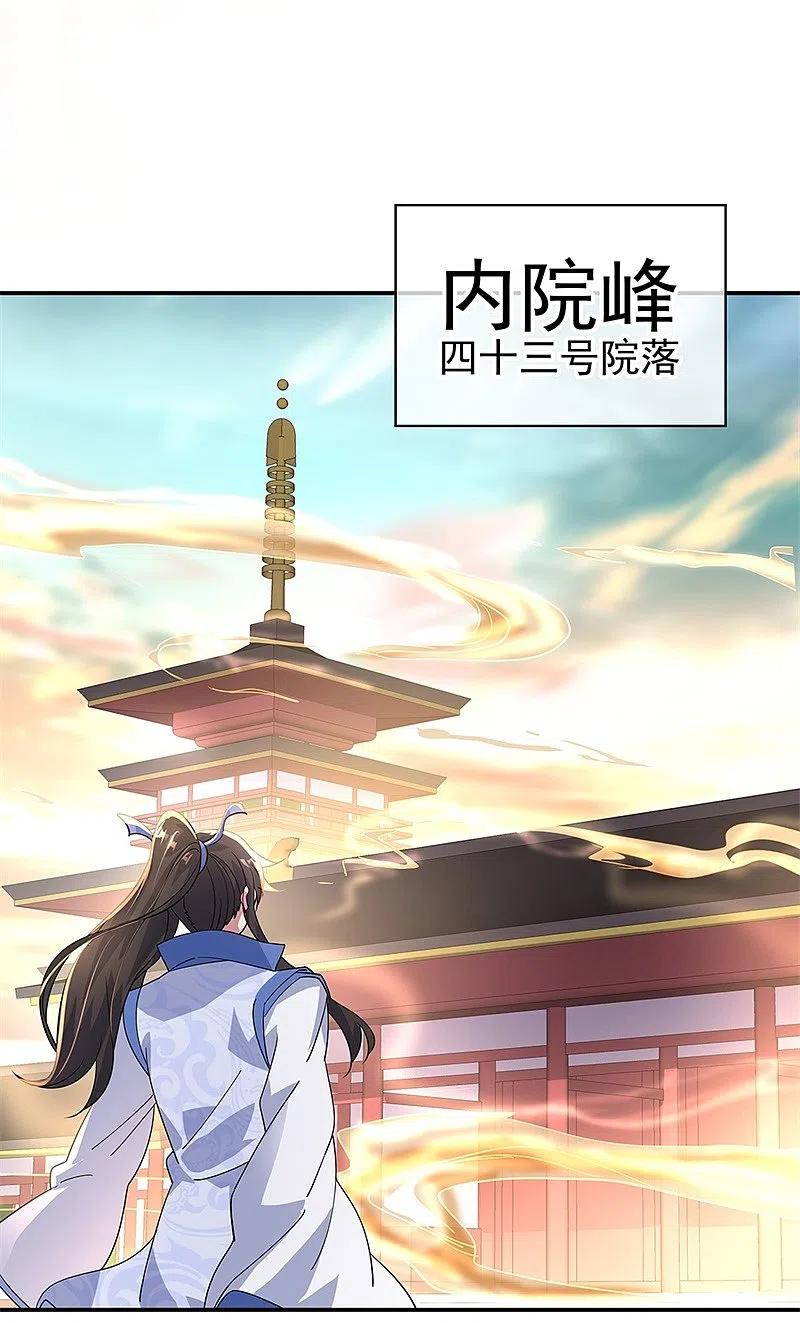 第164话名利皆虚妄-绝世战魂-传奇漫业（第18张）