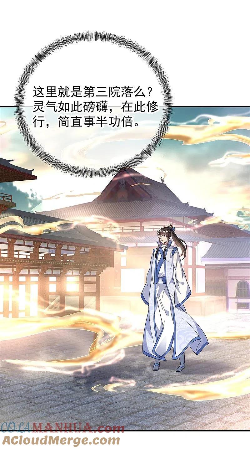 第164话名利皆虚妄-绝世战魂-传奇漫业（第11张）