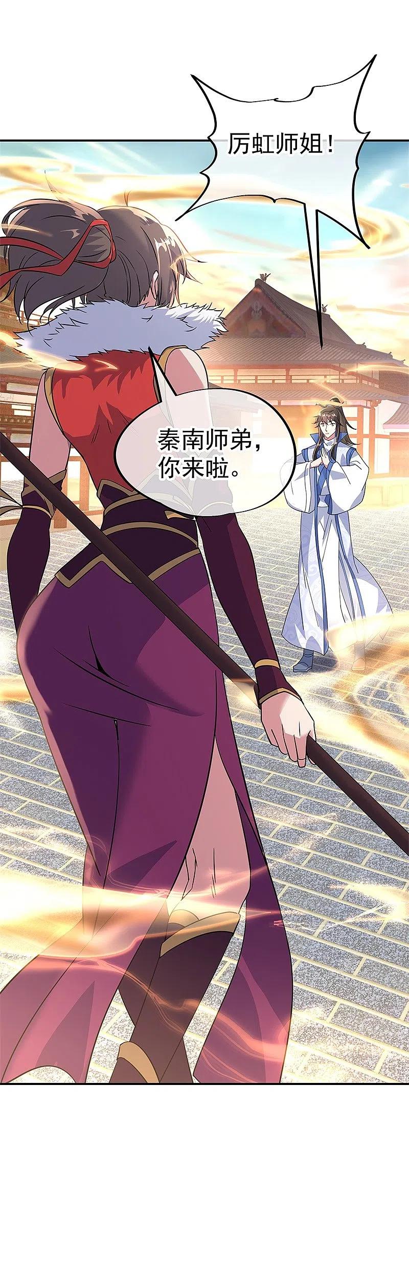 第164话名利皆虚妄-绝世战魂-传奇漫业（第20张）