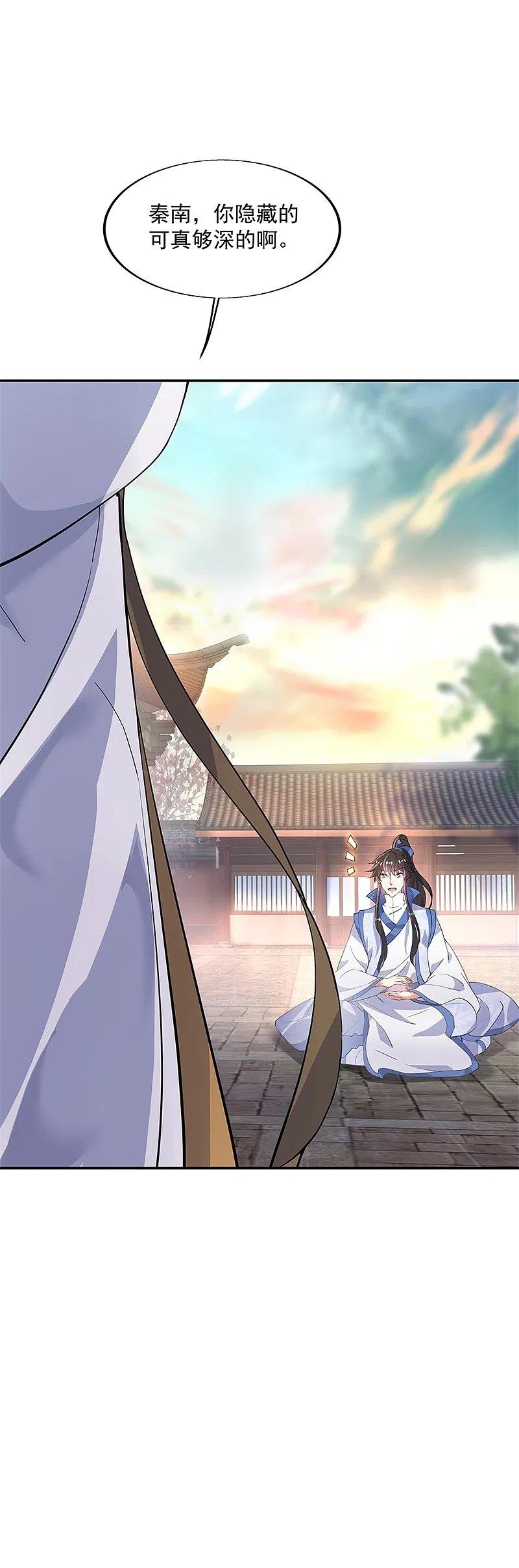 第165话萧轻雪的身世-绝世战魂-传奇漫业（第12张）