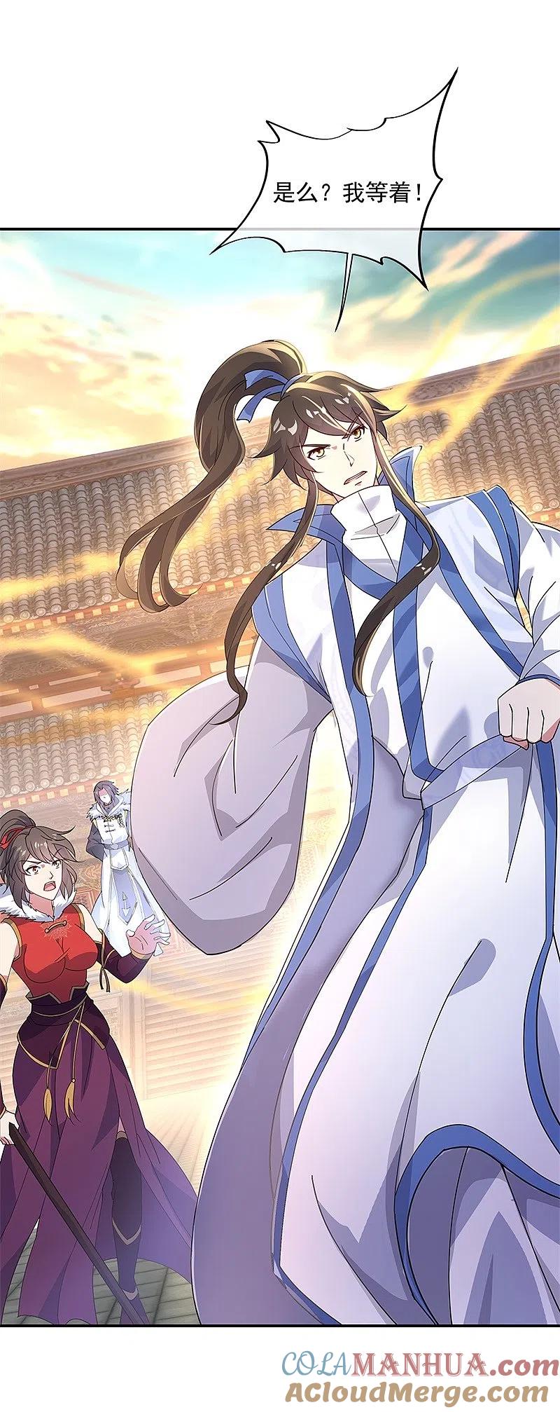 第165话萧轻雪的身世-绝世战魂-传奇漫业（第3张）