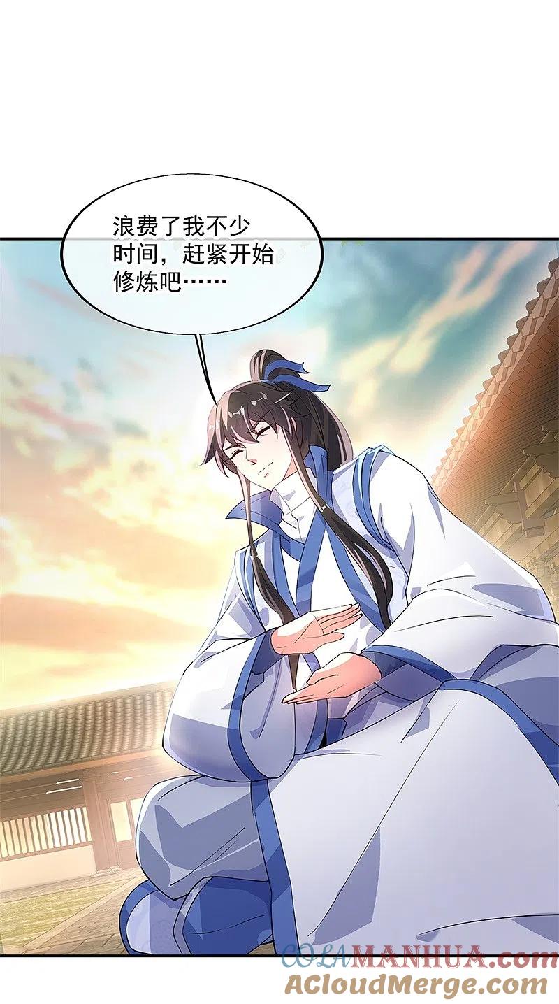 第165话萧轻雪的身世-绝世战魂-传奇漫业（第11张）