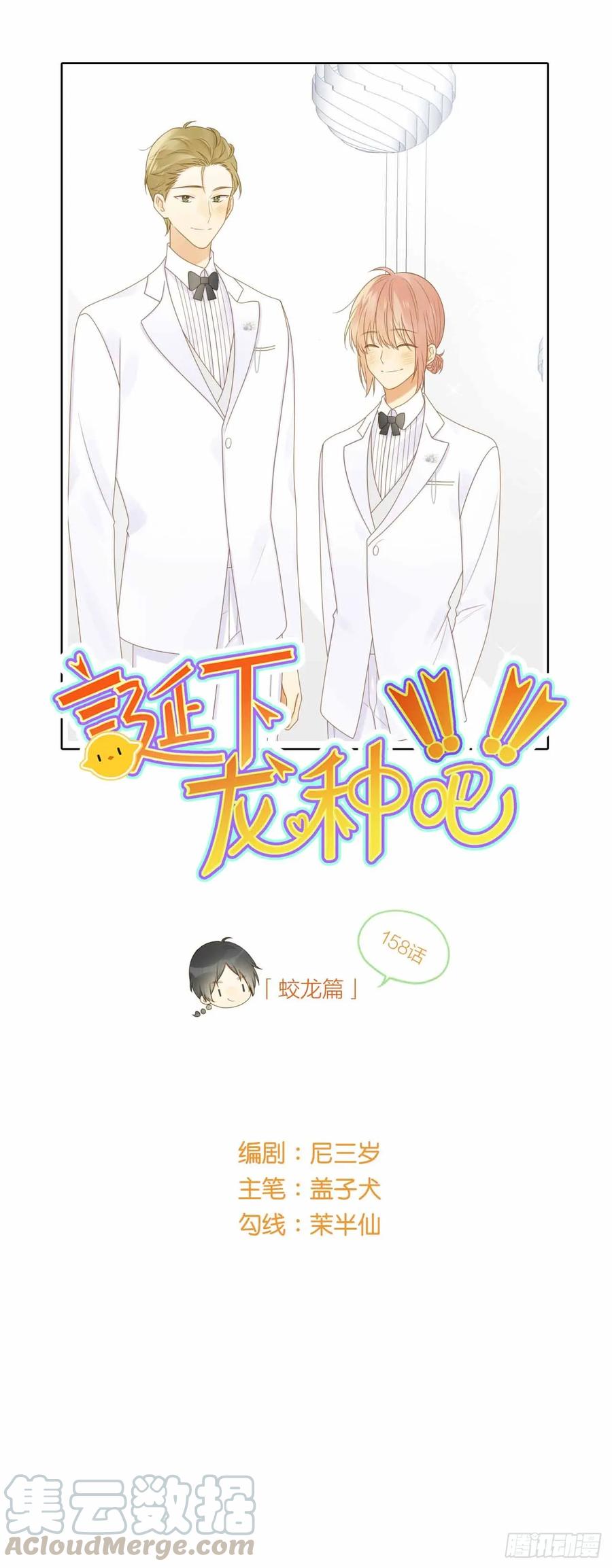 来参加婚礼好吗-诞下龙种吧！-尼三岁+盖子犬（第1张）