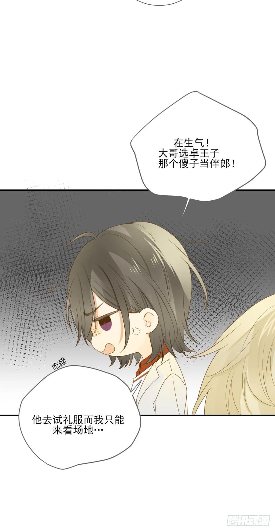 虚拟的婚礼-诞下龙种吧！-尼三岁+盖子犬（第5张）