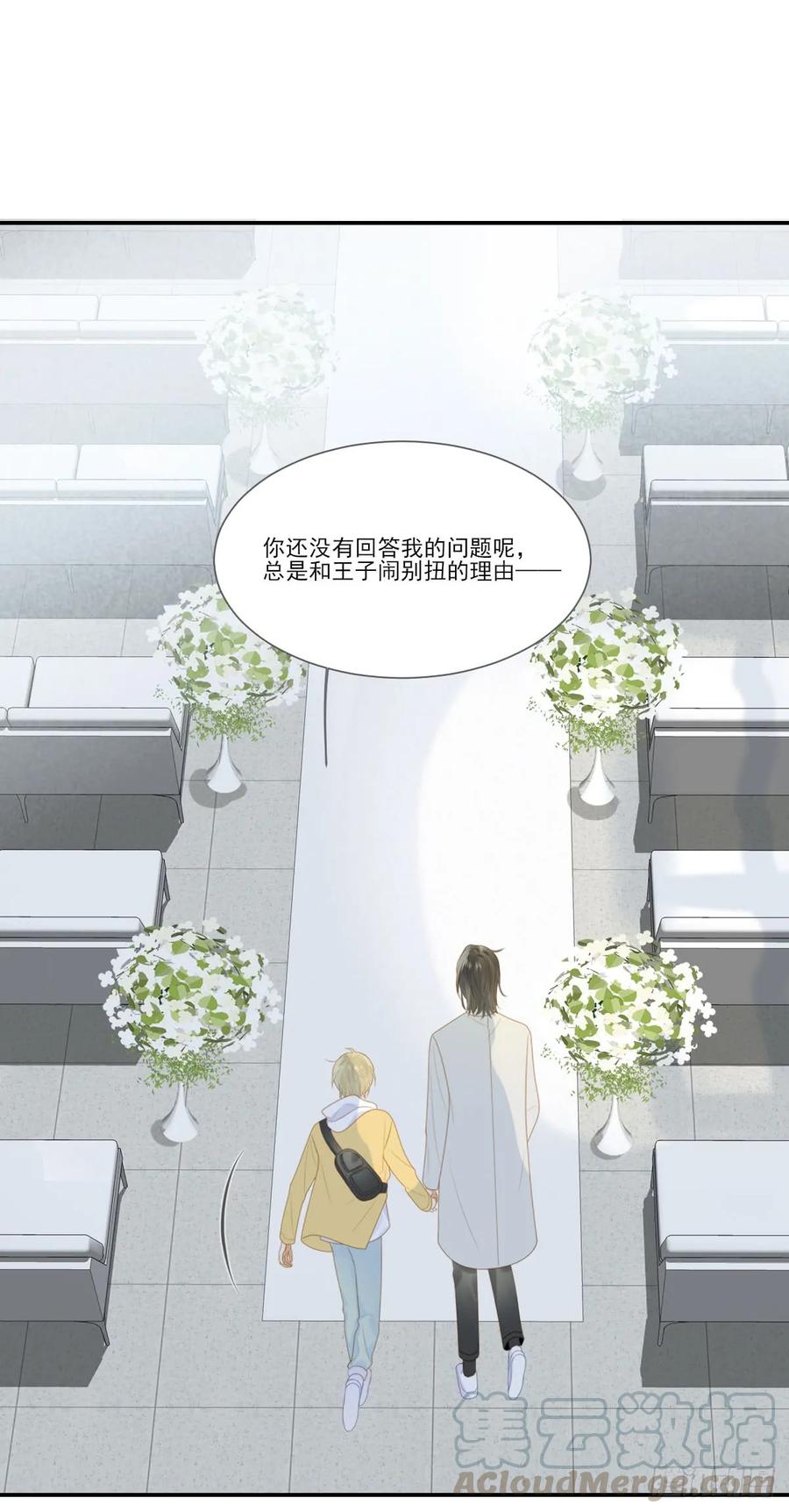 虚拟的婚礼-诞下龙种吧！-尼三岁+盖子犬（第10张）