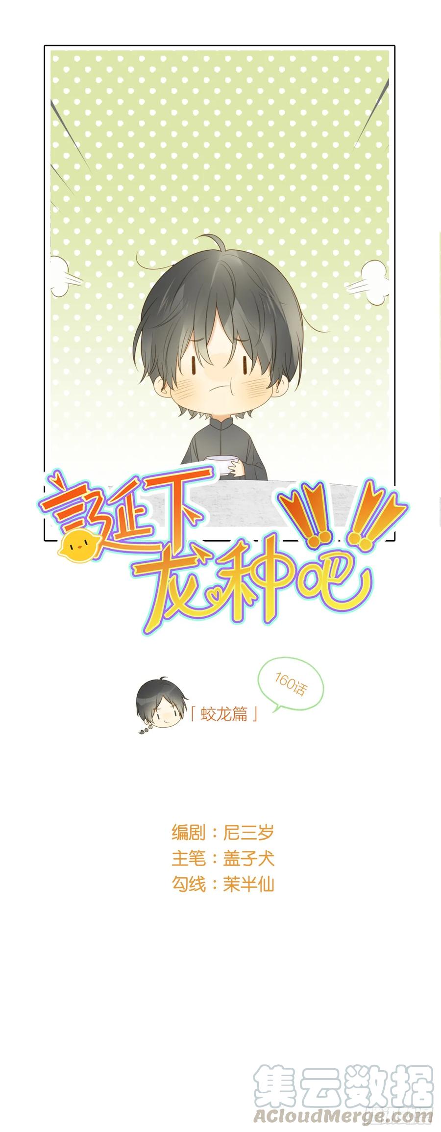 金黑的危机-诞下龙种吧！-尼三岁+盖子犬（第1张）