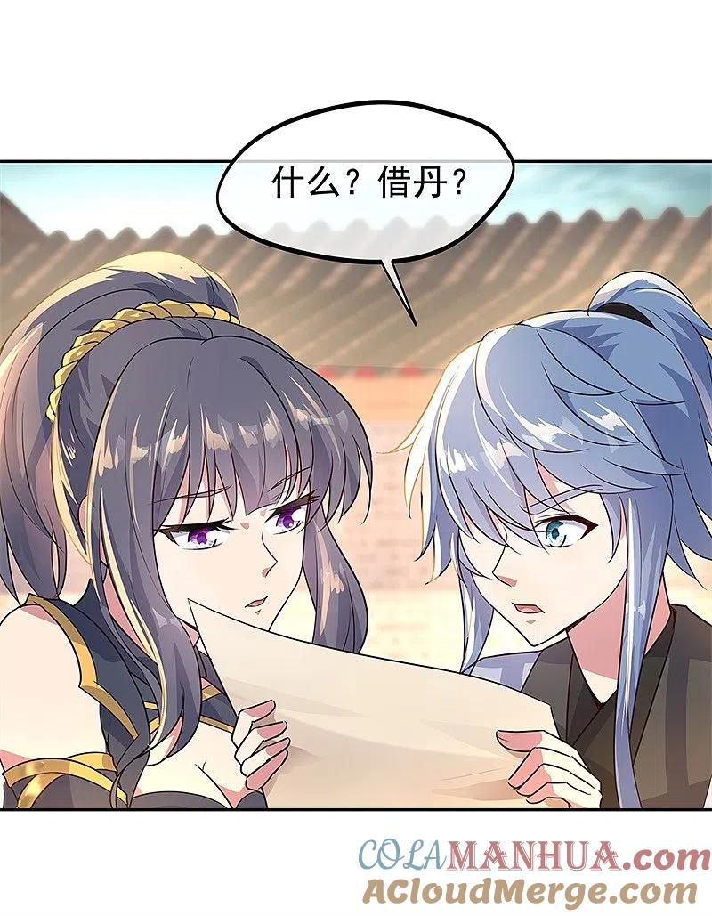 第168话轰动宗门-绝世战魂-传奇漫业（第5张）