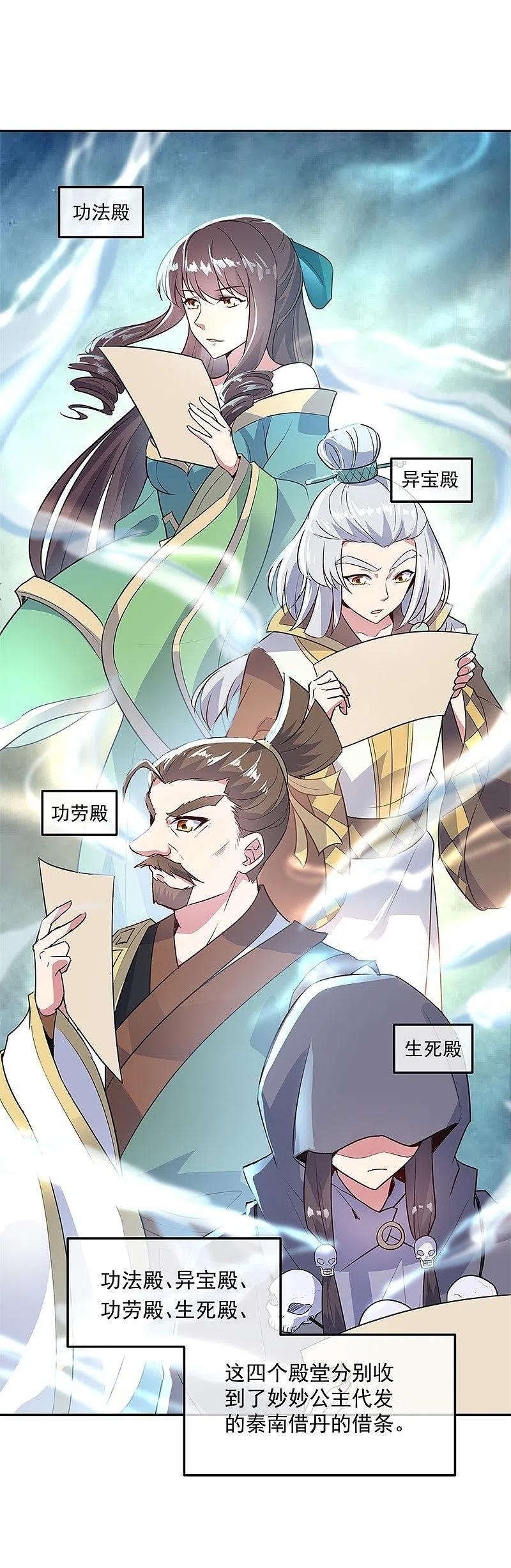 第168话轰动宗门-绝世战魂-传奇漫业（第10张）